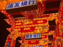 -老城南.鸭血粉丝汤(夫子庙店)