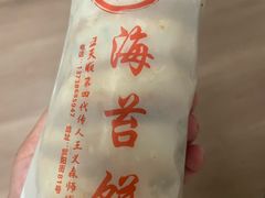 -王天顺海苔饼