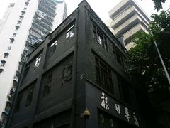 -新华日报营业部旧址