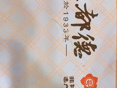 -点都德(华强南店)