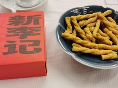 -新李记 · 口味菜馆(南郊公园店)