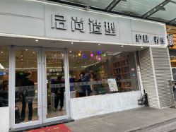 -宝诗护肤造型