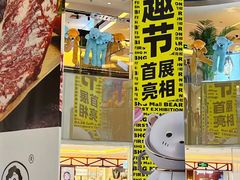 -北京华联购物中心(同成街店)