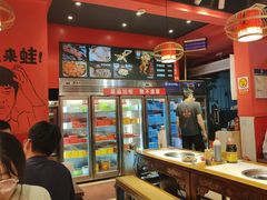 -老天桥蛙炉火锅(姑苏总店)