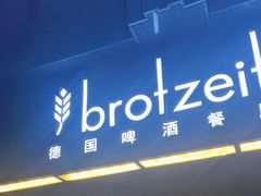 门面-Brotzeit博璨德国啤酒餐厅(亮马桥官舍店)