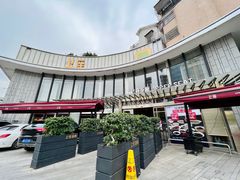 -上座·餐厅(阳光100店)