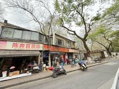 -文武王氏烧饼·无矾油条(西溪路店)