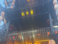-印象鲵宴·张家界地标美食名片(溪布街店)