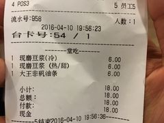 -永和大王(广渠店)