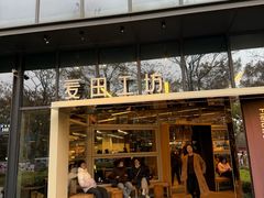 -麦田工坊(月湖店)