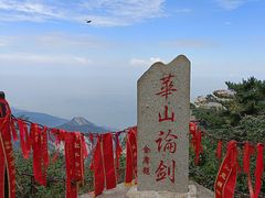 -华山风景名胜区