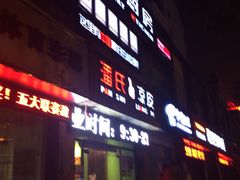 -潘氏凉皮(迎宾南路店)