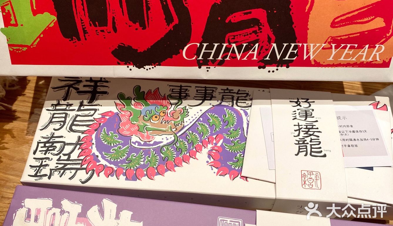 在南京!买伴手礼我只来这家..还有龙年新包装