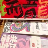 在南京!买伴手礼我只来这家..还有龙年新包装