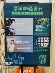 -琴美美容美发·三美会所