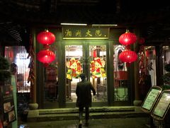 门面-湘湖大院(越王路店)