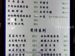 菜单-老木瓜(正源南街店)