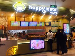 -快乐柠檬happylemon(印象城店)
