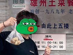 -南雄雄州土菜餐厅(粤北大厦店)