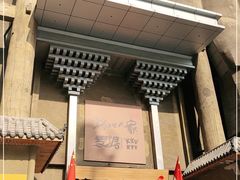 门面-淀里船宴(卓达店)