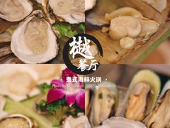 -樾餐厅泰式海鲜火锅(民歌湖店)