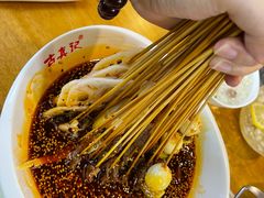 -古真记钵钵鸡(总店)