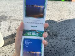 -北戴河碧螺塔海上酒吧公园