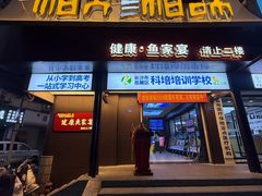 -湘知湘味(岳麓山店)
