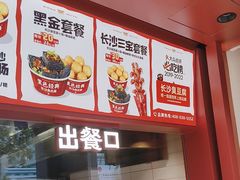 -黑色经典臭豆腐·湖南特产(太平街口店)