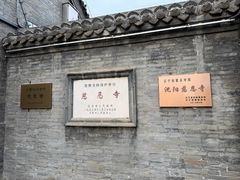 -慈恩寺