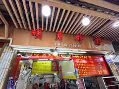 -明月虾面(厦禾路店)