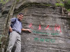 -蝶舞清江·恩施云顶景区(黄鹤峰林)