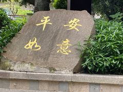 -仓山金山寺