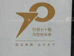 -南洋商业银行中国有限公司(上海分行)