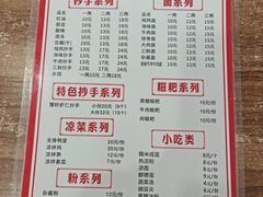 -继红顺河抄手名小吃