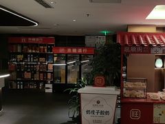 -旺顺阁·北京菜·烤鸭(大望路店)