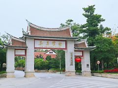 -集美学村