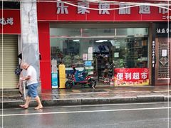 门面-程龙东北烧烤(龙津东路店)