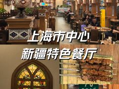 -清真·玛丽亚新疆菜主题餐厅(浙江中路店)