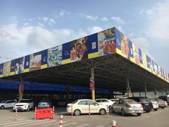 -麦德龙(湖里店)