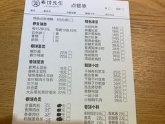 账单-春饼先生·北京烤鸭(甘井子万达店)