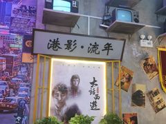 -捞围鲜·港式打边炉(海阳路店)