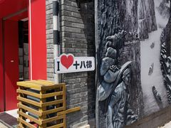 -重庆十八梯传统风貌区