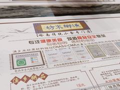 -渔乡米坊(虎门店)