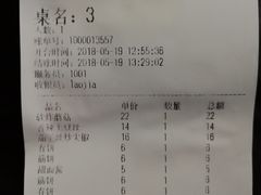 账单-姥家春饼店(漳州二路店)