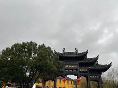 -鸣鹤古镇