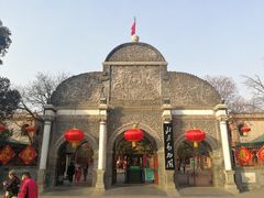 门面-北京动物园