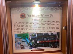 -潮镇老尾牛杂(环城西路店)