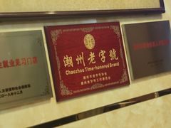 -潮镇老尾牛杂(环城西路店)