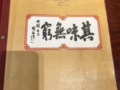 -北园酒家(小北路店)